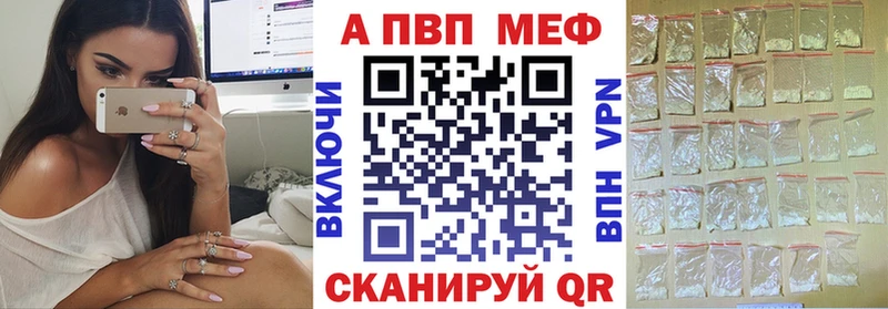 APVP Crystall  Купить  Бирск 