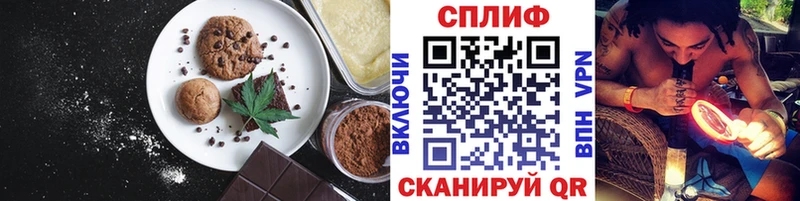 Печенье с ТГК марихуана  Купить  Бирск 