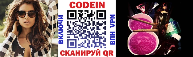 Кодеиновый сироп Lean Purple Drank  Купить где  Бирск 