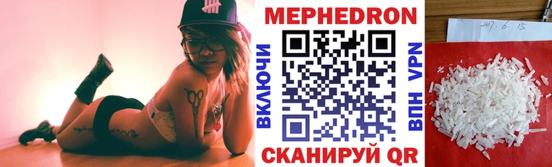 Меф mephedrone  Купить где  Бирск 