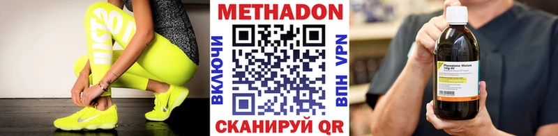 Купить где Бирск МЕТАДОН VHQ
