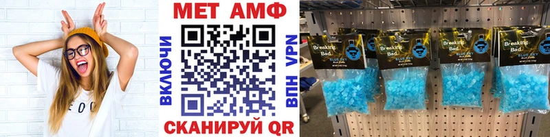 МЕТАМФЕТАМИН пудра  Купить закладки  Бирск 